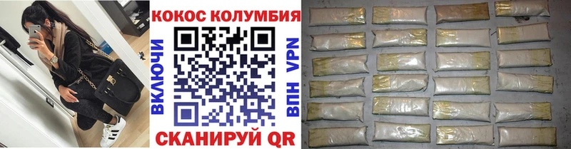 Купить  Шагонар  КОКАИН Эквадор 