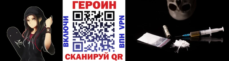 Героин Heroin  Купить  Шагонар 