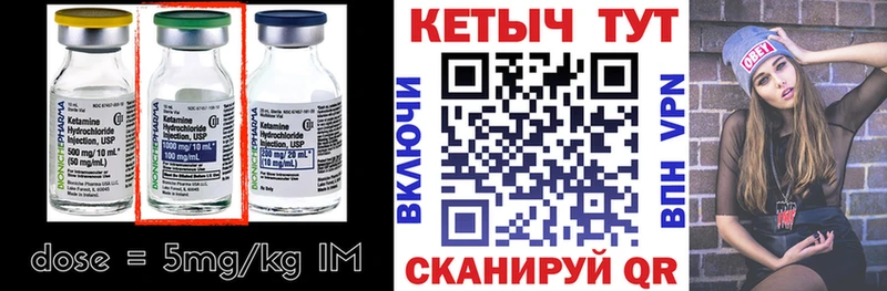 Купить где  Шагонар  Кетамин VHQ 