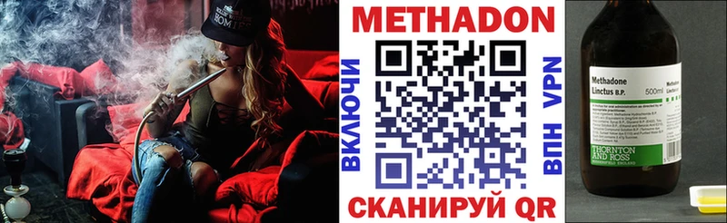 МЕТАДОН methadone  Купить  Шагонар 
